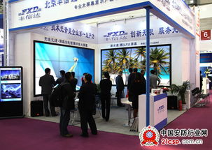 丰信达科技2014中国国际安防展圆满结束
