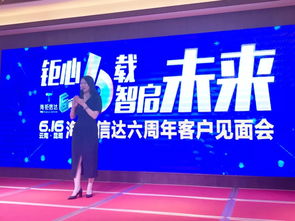 海钜信达六周年客户见面会 昆明站 圆满落幕