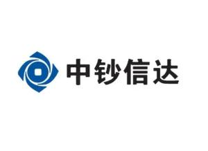 中钞信达