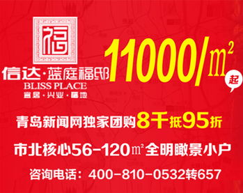 市北信达蓝庭福邸万元大奖寻最美广场舞活动
