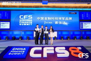 索信达斩获 2019中国金融科技领军品牌 桂冠