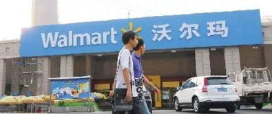头条 零售大鳄集体 败 走山东,零售业从 渠道为王 向 商品致胜 蜕变