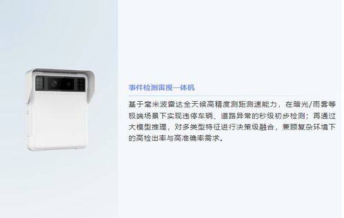 大模型产品海康威视 发布新一代事件检测系列产品