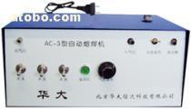 【汽油熔焊机】hd02,价格,报价,种类、品牌,厂家,供应商,北京华大信达科技公司 - 产品库 - 阿土伯交易网