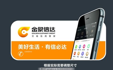 金象信达车贴