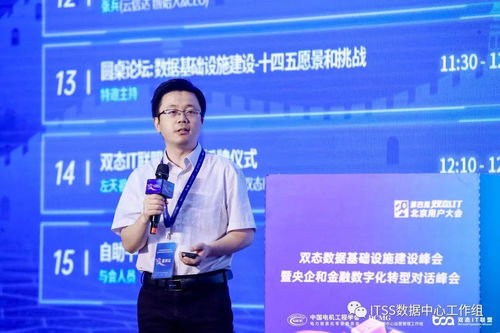 双态数据基础设施建设峰会成功召开