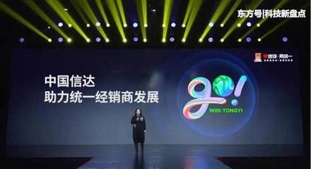 2023年，统一石化向着更高更远的目标奋进