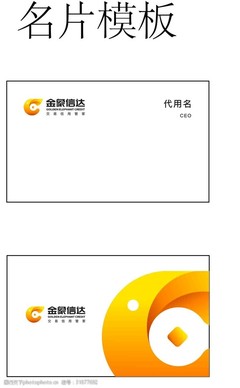 金象信达 专业名片设计素材与品牌形象解析